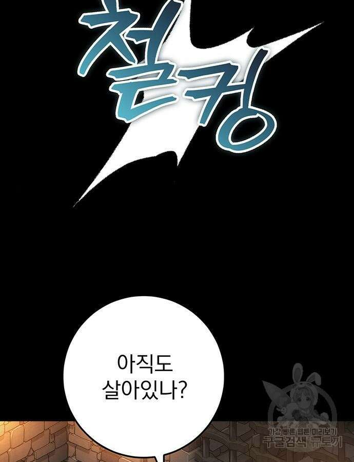 황제의 검 24화 21