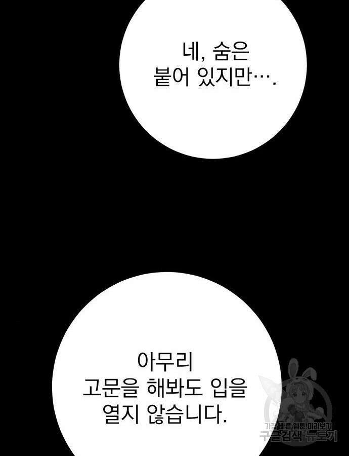 황제의 검 24화 23