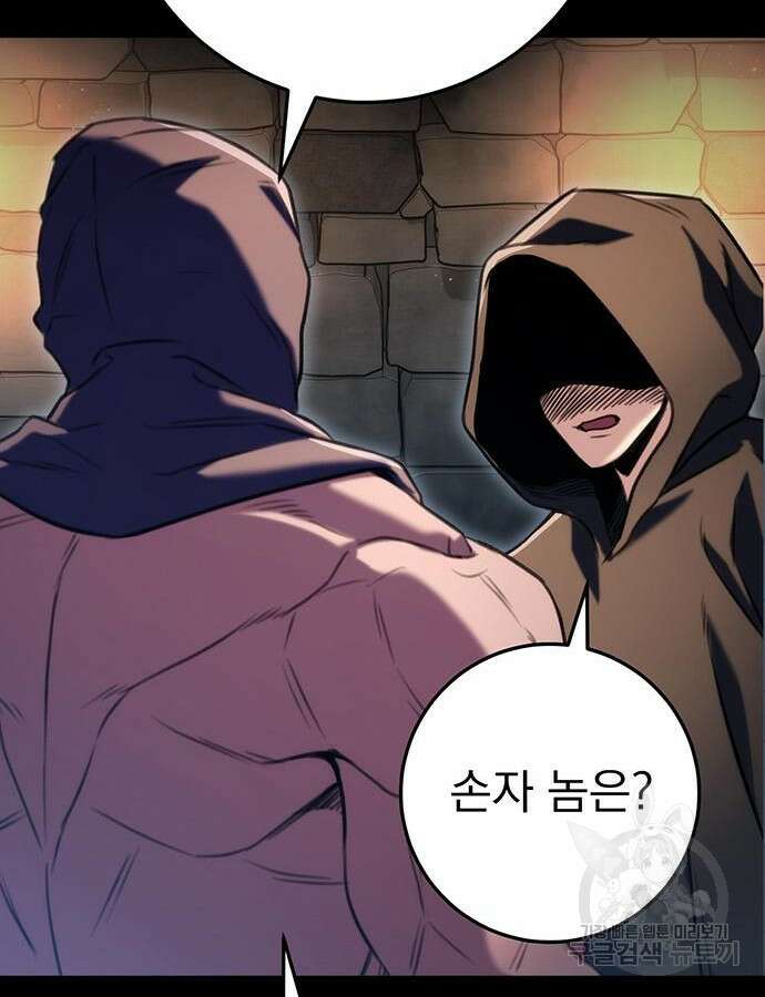 황제의 검 24화 24