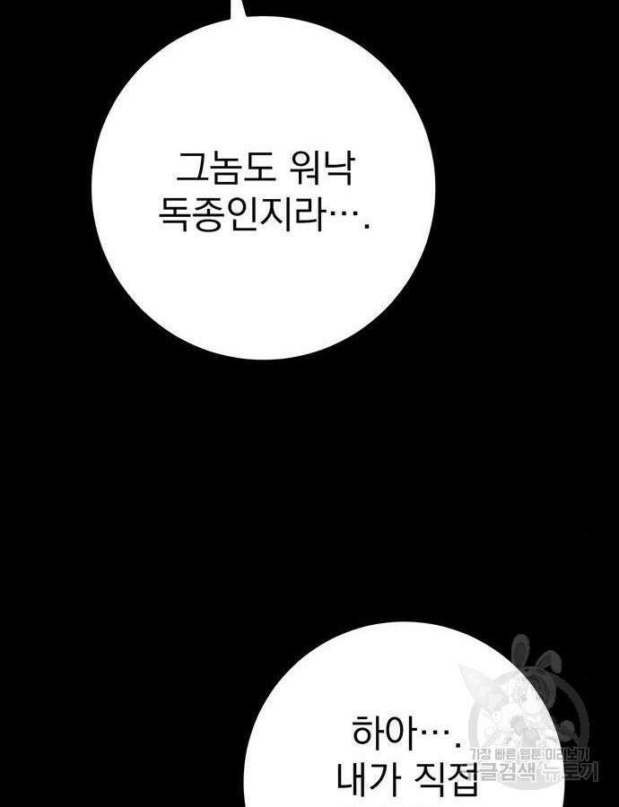 황제의 검 24화 25