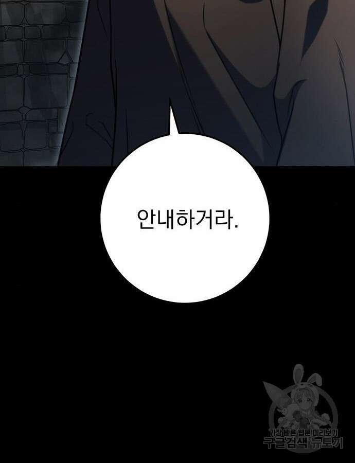 황제의 검 24화 27