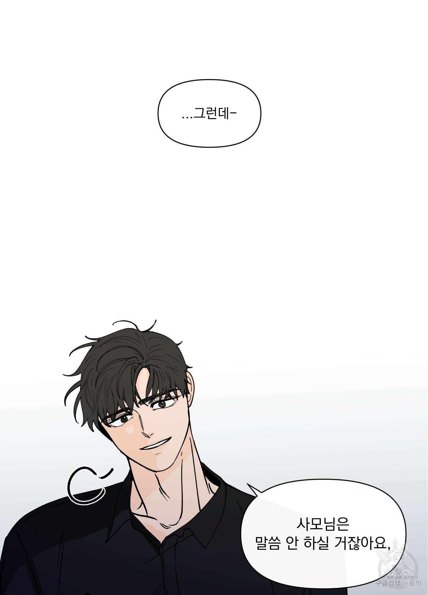 빠나나 스캔들 시즌3 18화 2