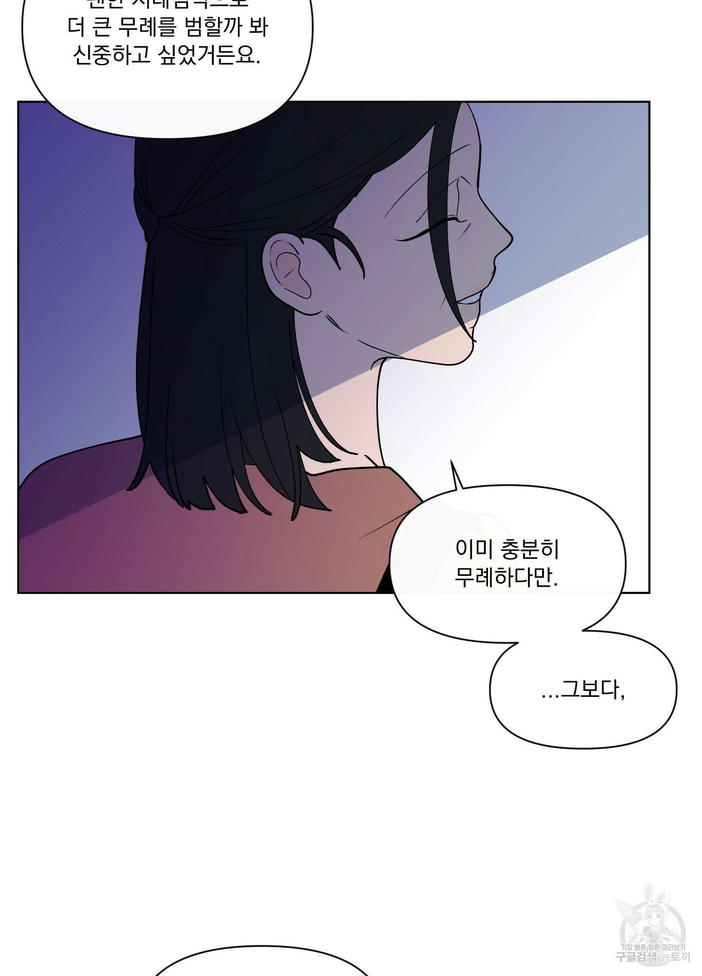 빠나나 스캔들 시즌3 18화 6