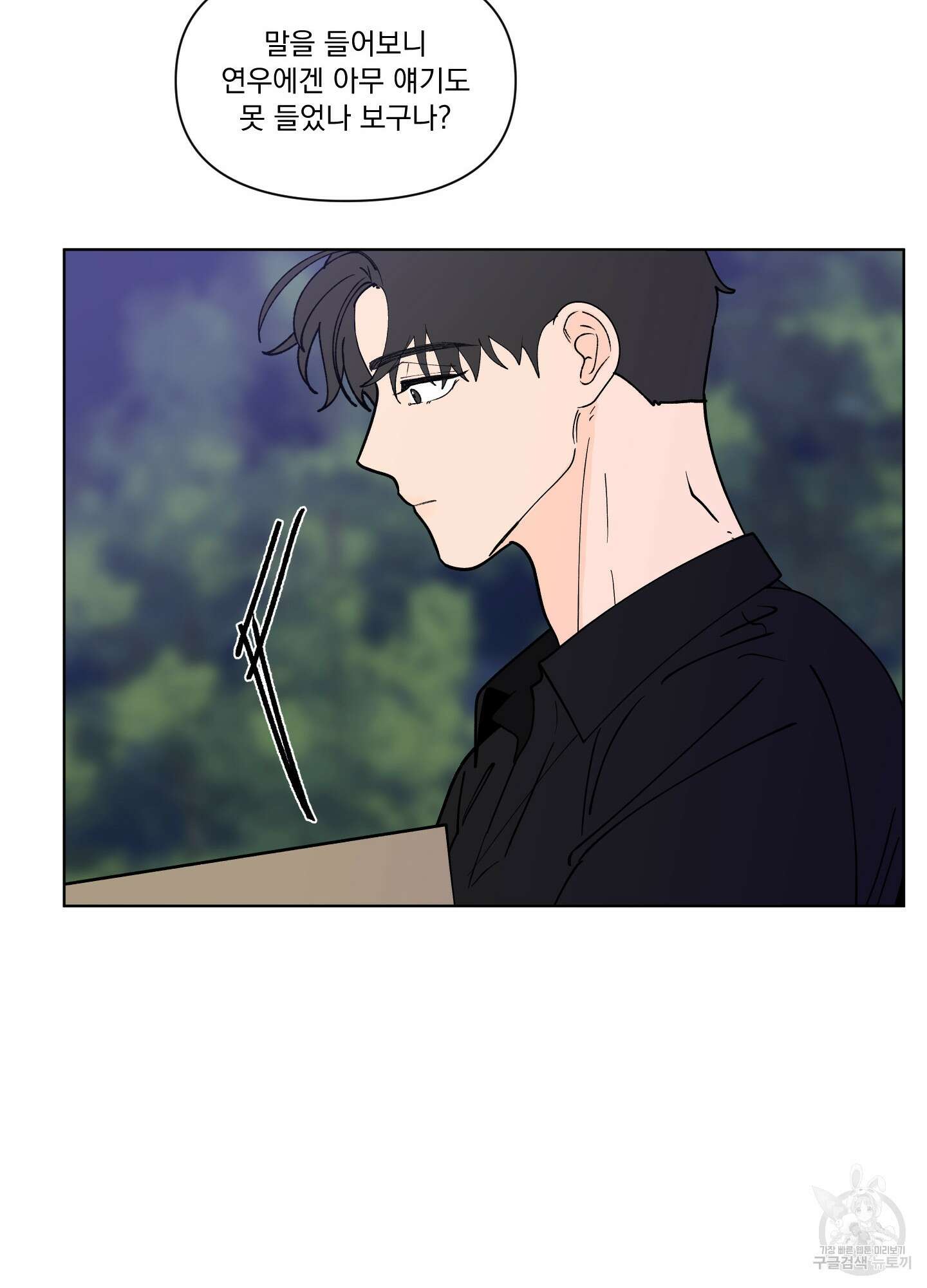 빠나나 스캔들 시즌3 18화 7