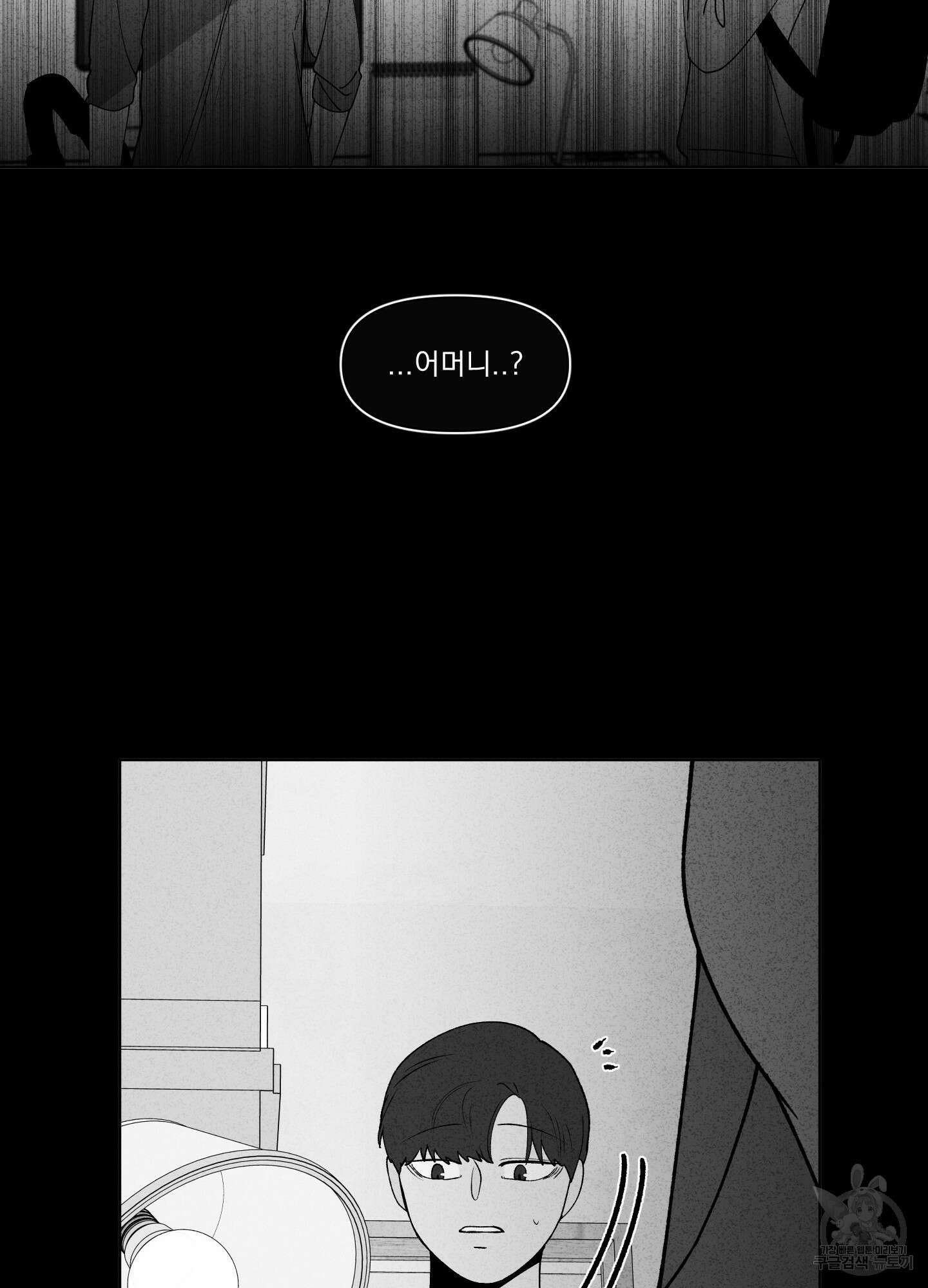 빠나나 스캔들 시즌3 18화 10
