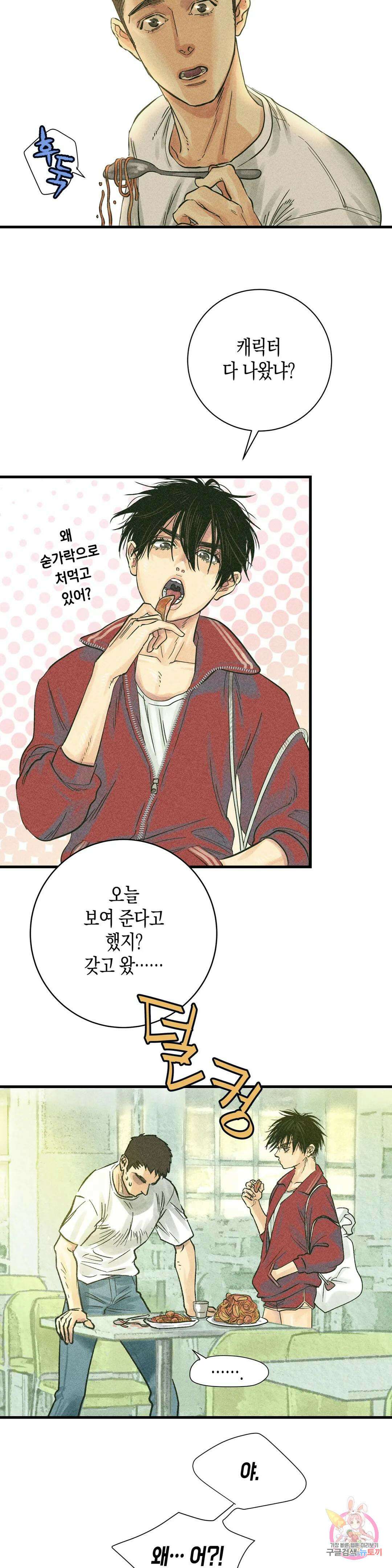 성인 BL 단편 콜렉션 ~Red Boyz~ 2화 스무 살입니다 (2) 5