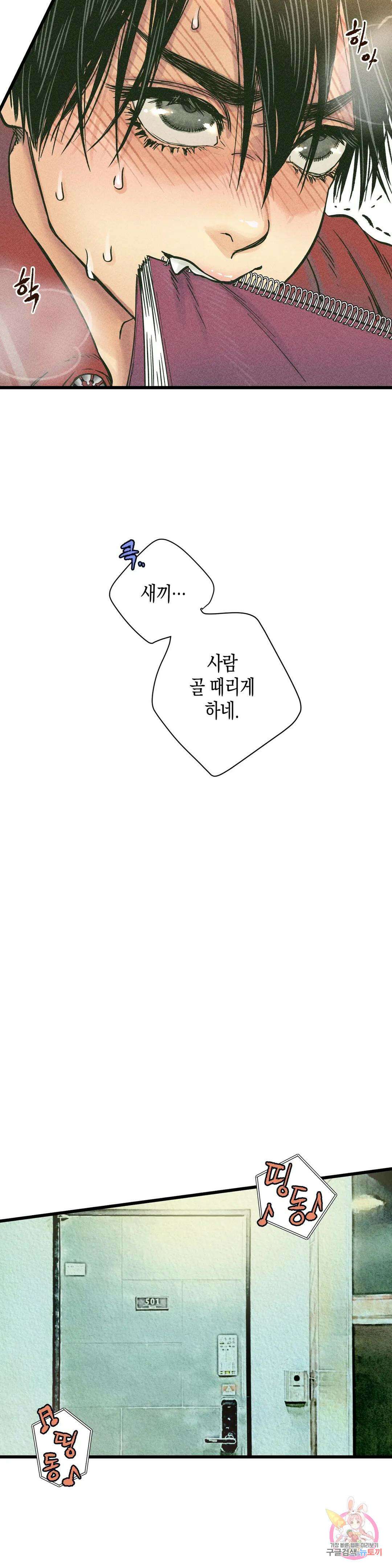 성인 BL 단편 콜렉션 ~Red Boyz~ 2화 스무 살입니다 (2) 9