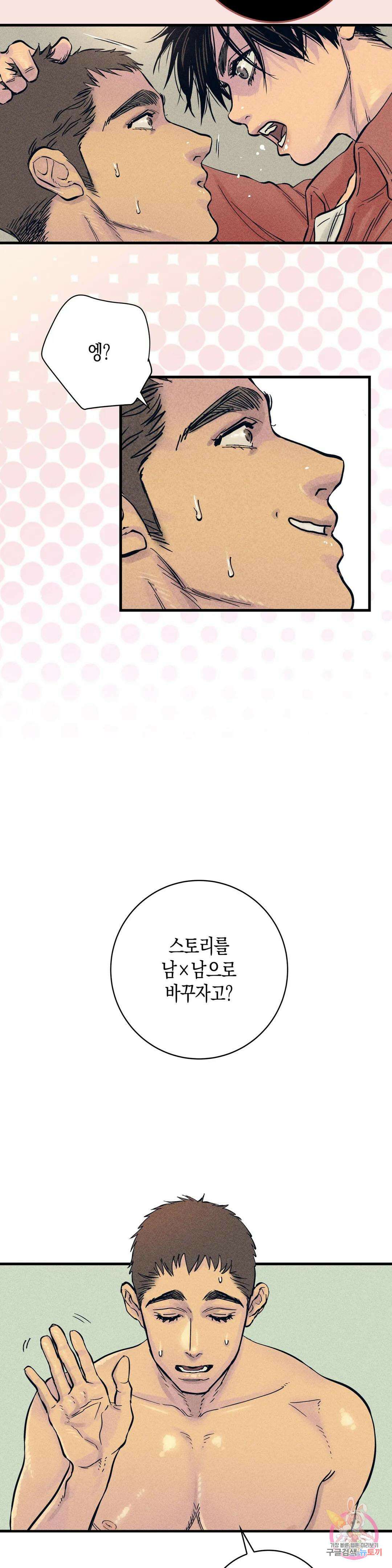 성인 BL 단편 콜렉션 ~Red Boyz~ 2화 스무 살입니다 (2) 12