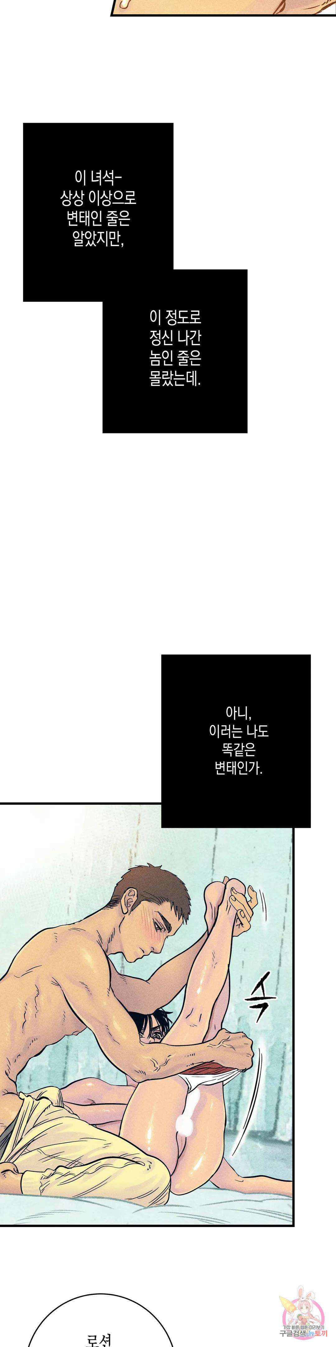 성인 BL 단편 콜렉션 ~Red Boyz~ 2화 스무 살입니다 (2) 15