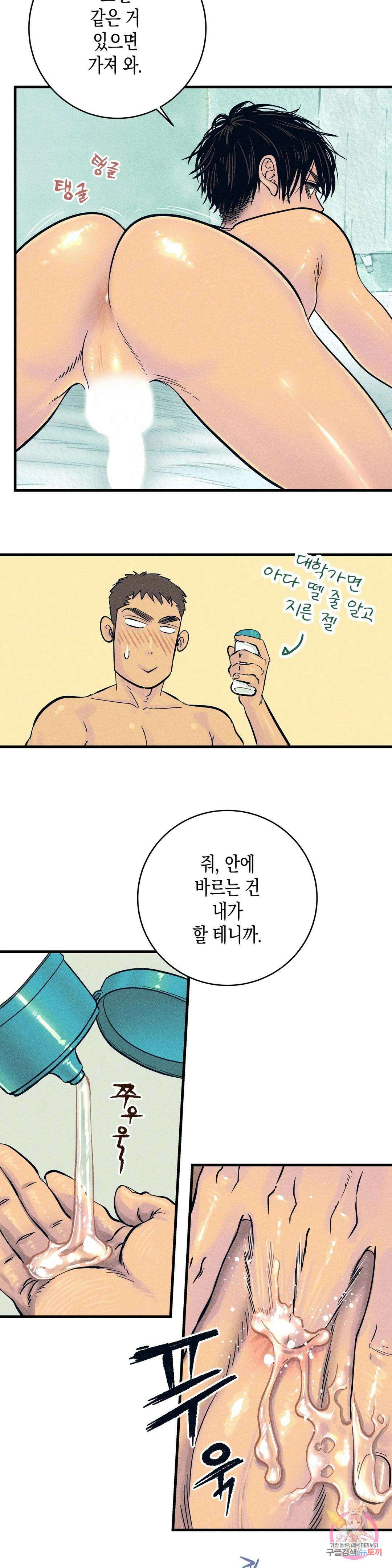 성인 BL 단편 콜렉션 ~Red Boyz~ 2화 스무 살입니다 (2) 16