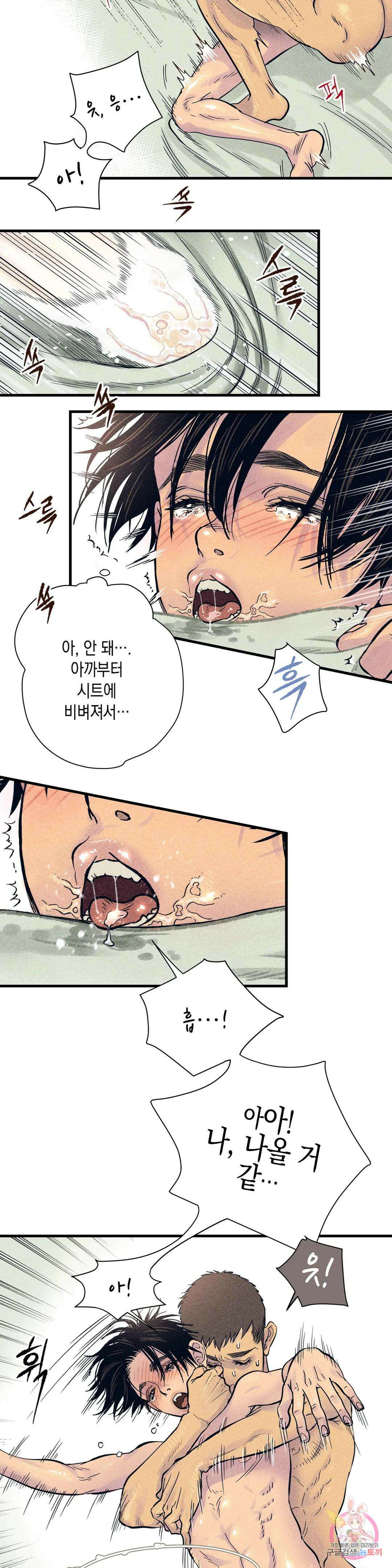성인 BL 단편 콜렉션 ~Red Boyz~ 2화 스무 살입니다 (2) 21
