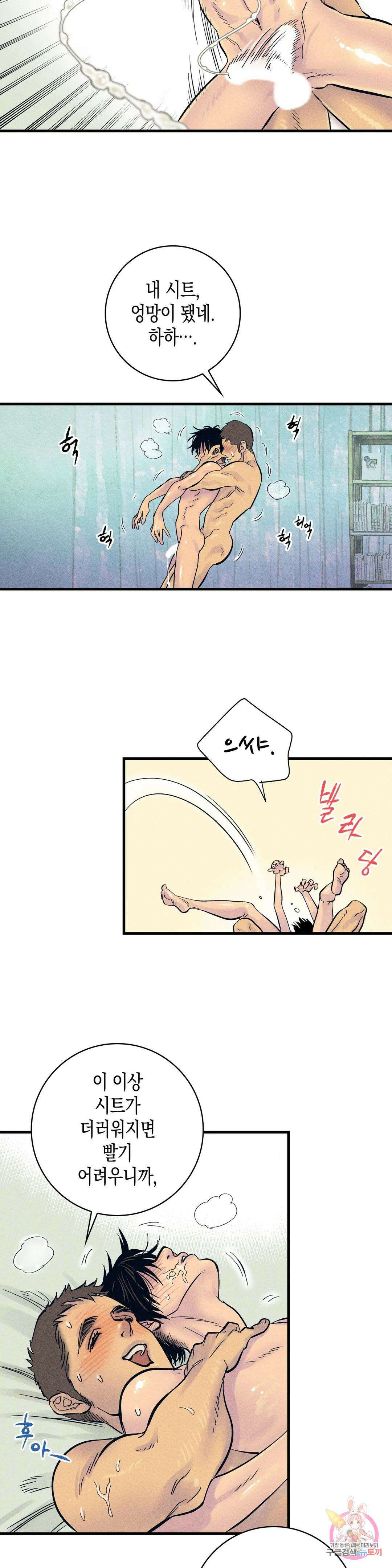 성인 BL 단편 콜렉션 ~Red Boyz~ 2화 스무 살입니다 (2) 22