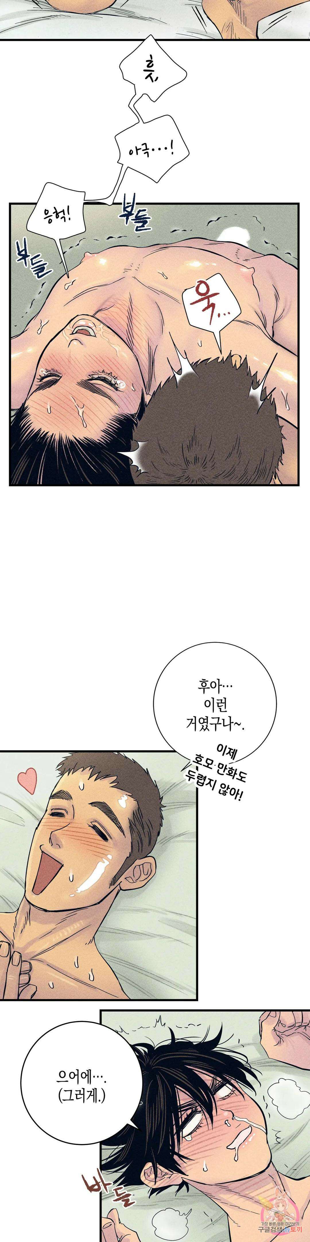 성인 BL 단편 콜렉션 ~Red Boyz~ 2화 스무 살입니다 (2) 24