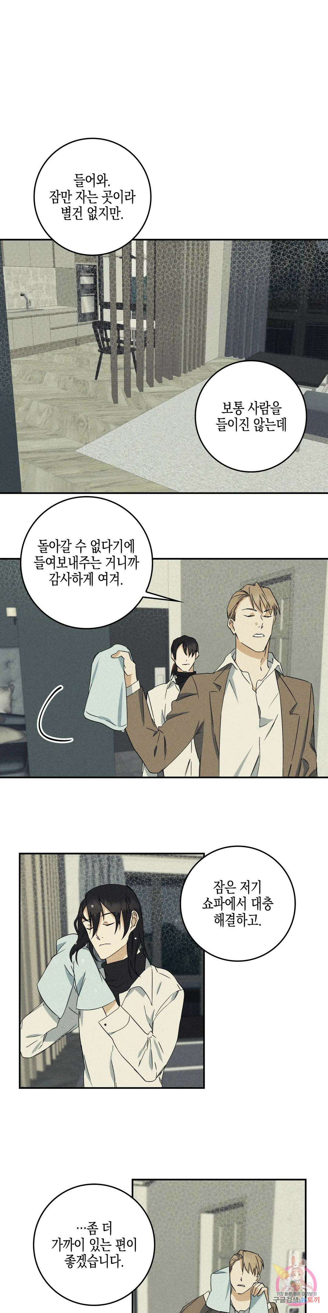 성인 BL 단편 콜렉션 ~Red Boyz~ 8화 죽어도 되는 사람 (2) 1