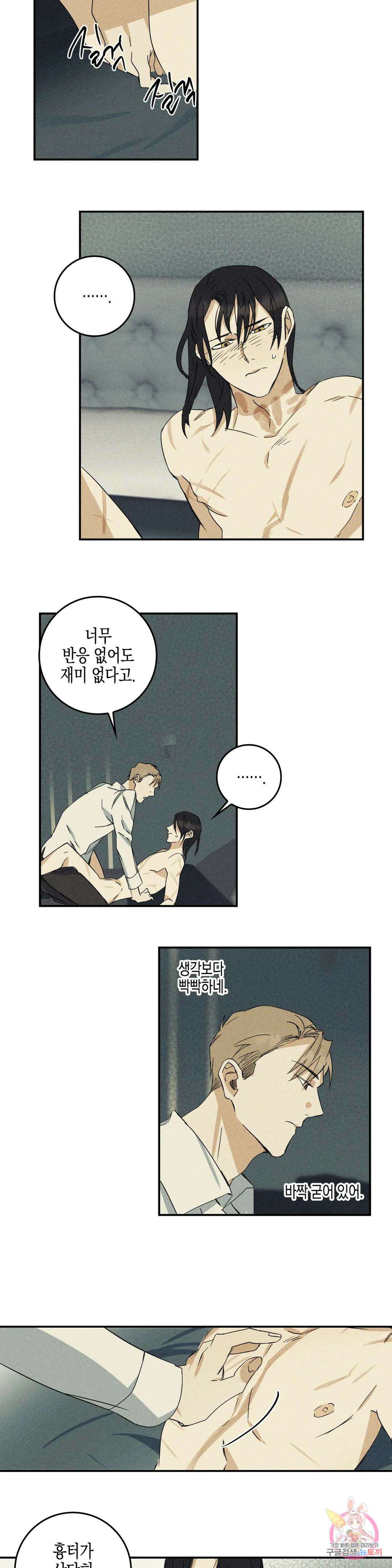 성인 BL 단편 콜렉션 ~Red Boyz~ 8화 죽어도 되는 사람 (2) 7