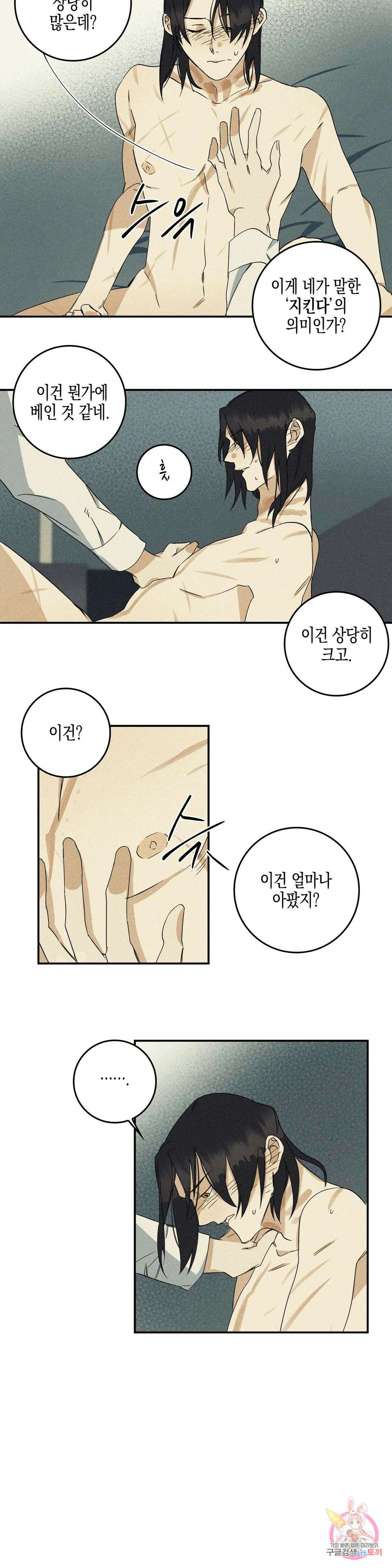 성인 BL 단편 콜렉션 ~Red Boyz~ 8화 죽어도 되는 사람 (2) 8