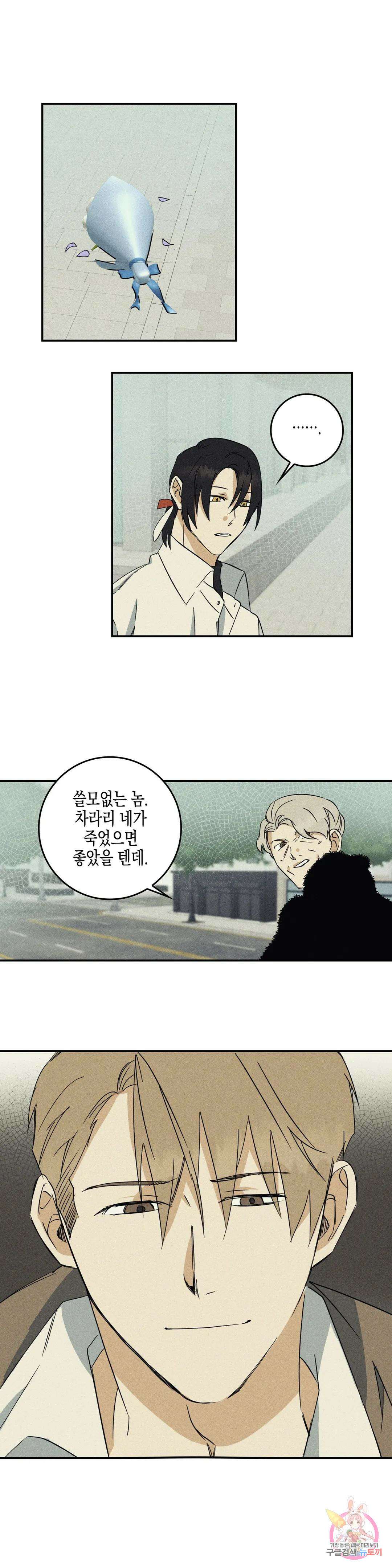 성인 BL 단편 콜렉션 ~Red Boyz~ 8화 죽어도 되는 사람 (2) 21