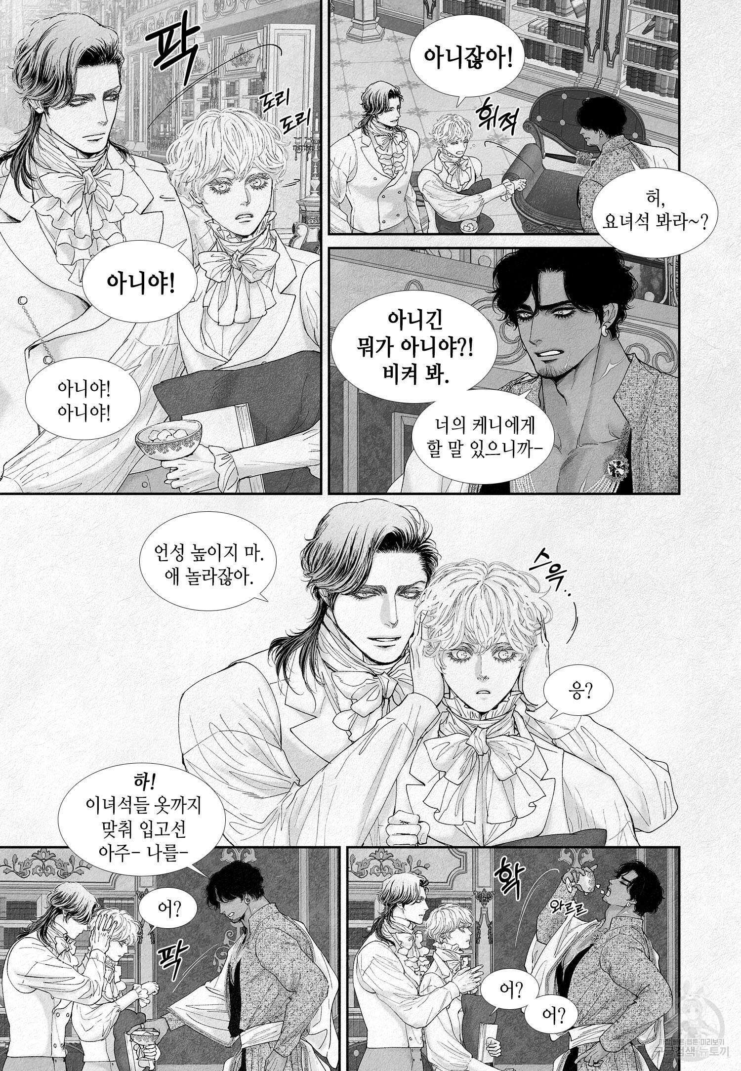 an Abyss : 검불의詩 40화 3