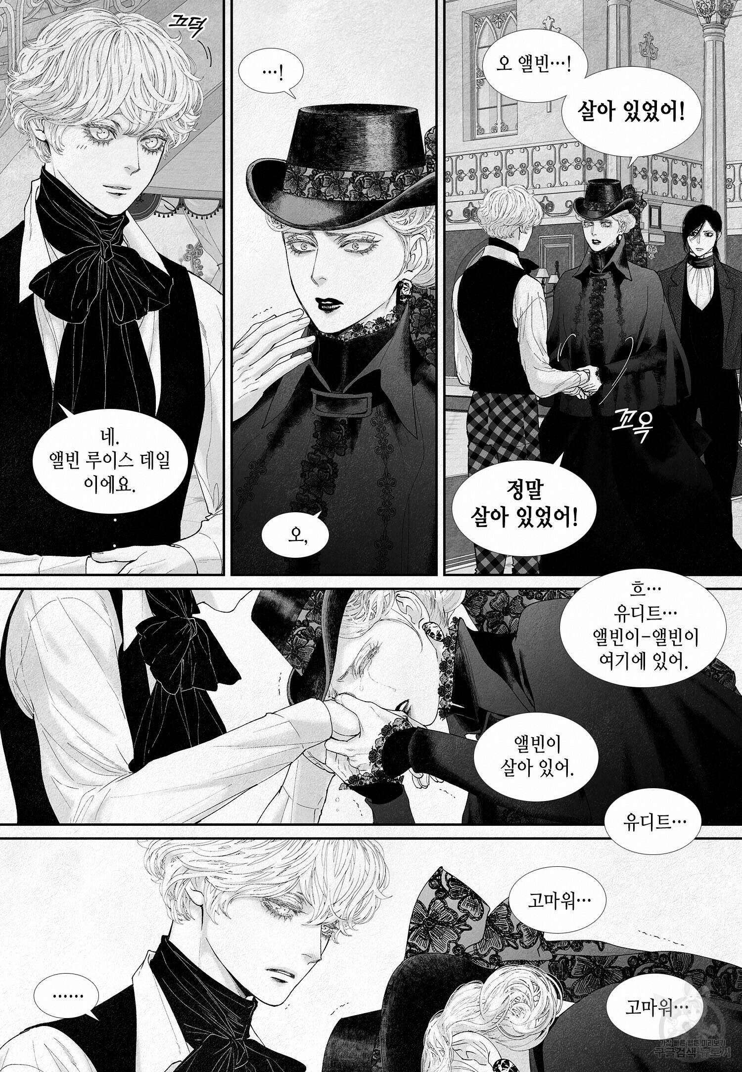 an Abyss : 검불의詩 43화 4