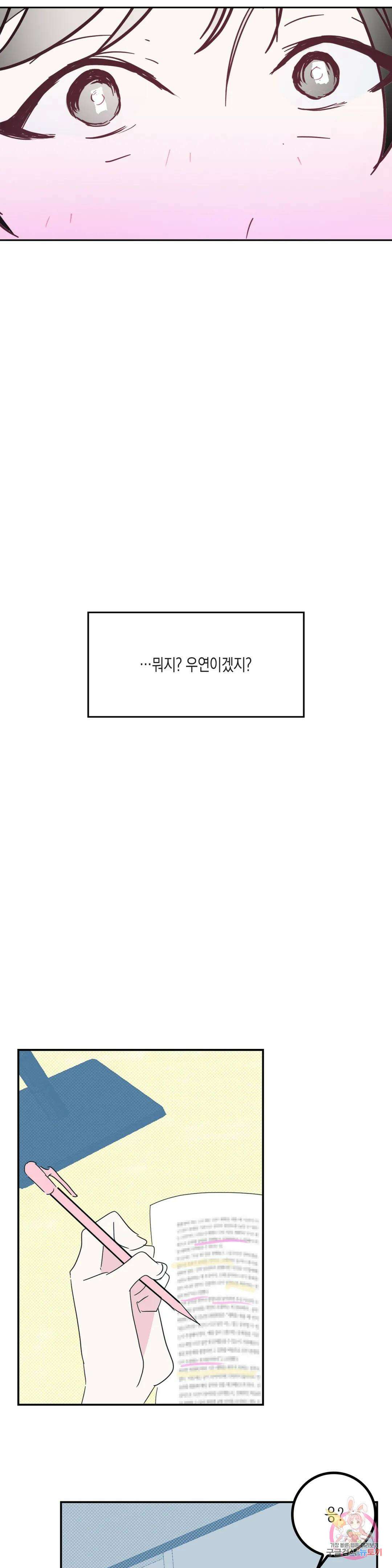 성인 BL 단편 콜렉션 ~Red Boyz~ 19화 스터디 클럽 (2) 5
