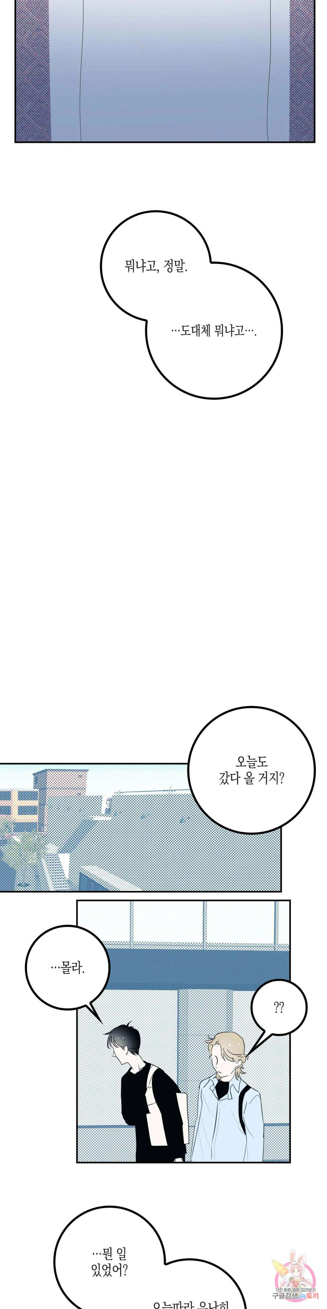성인 BL 단편 콜렉션 ~Red Boyz~ 19화 스터디 클럽 (2) 8