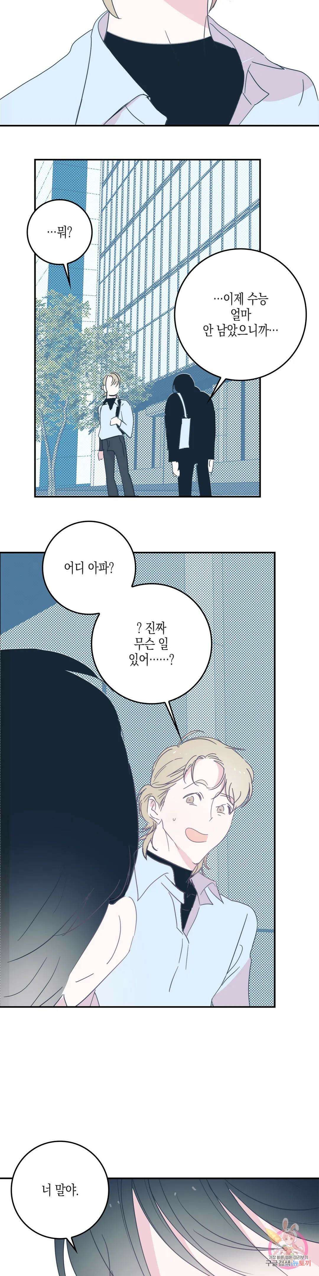 성인 BL 단편 콜렉션 ~Red Boyz~ 19화 스터디 클럽 (2) 10