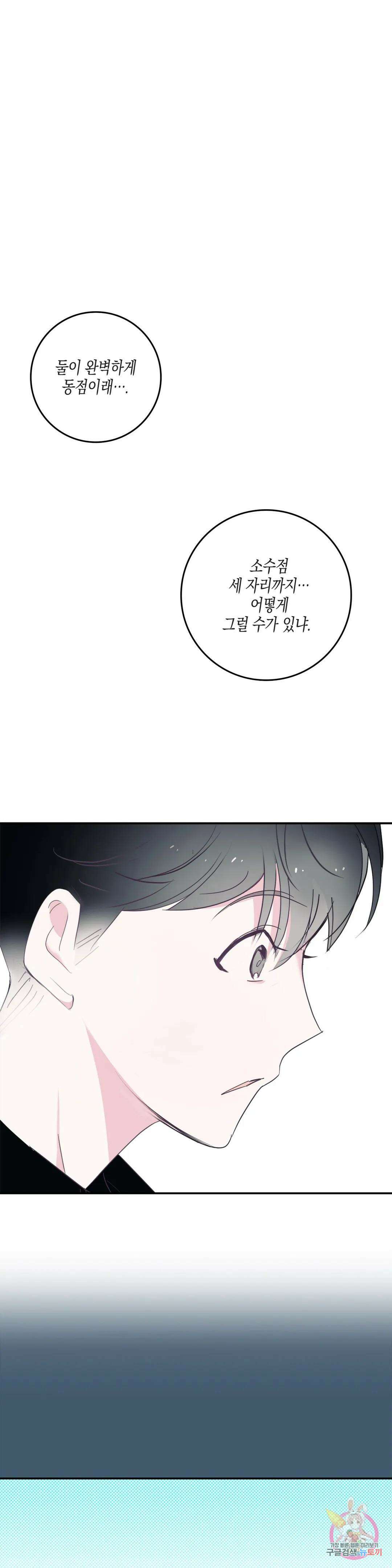 성인 BL 단편 콜렉션 ~Red Boyz~ 19화 스터디 클럽 (2) 19