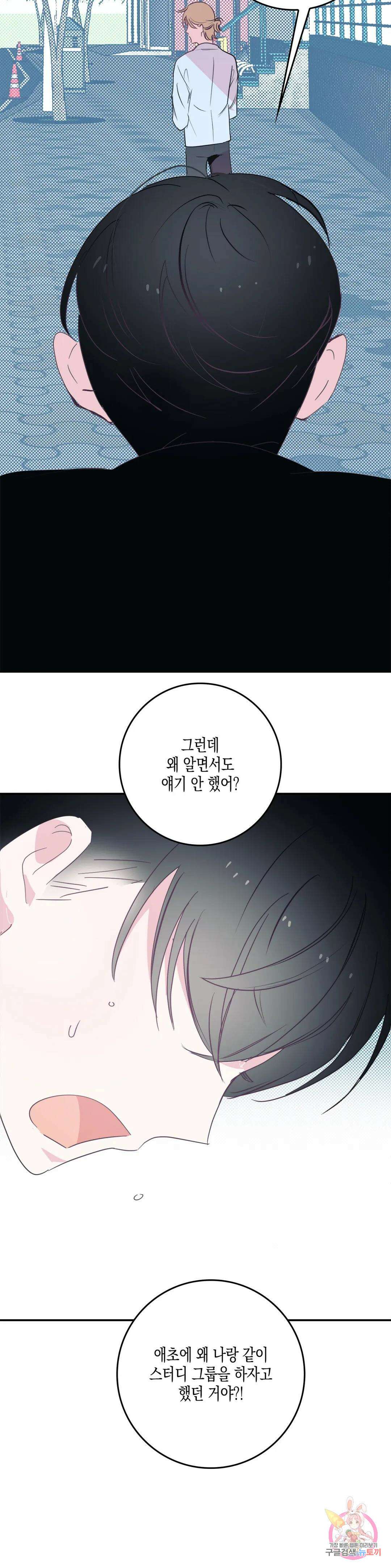 성인 BL 단편 콜렉션 ~Red Boyz~ 19화 스터디 클럽 (2) 22