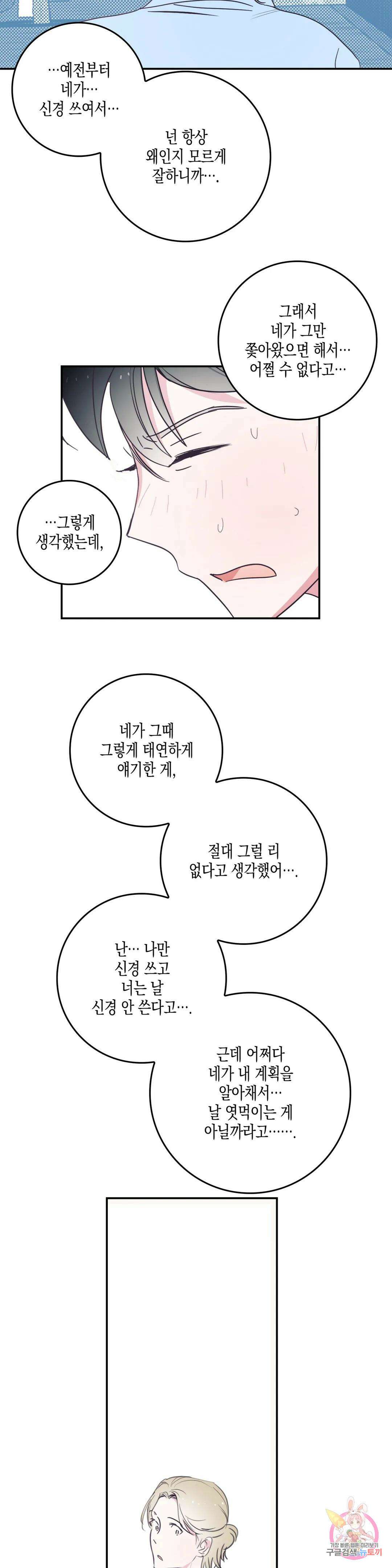 성인 BL 단편 콜렉션 ~Red Boyz~ 19화 스터디 클럽 (2) 28