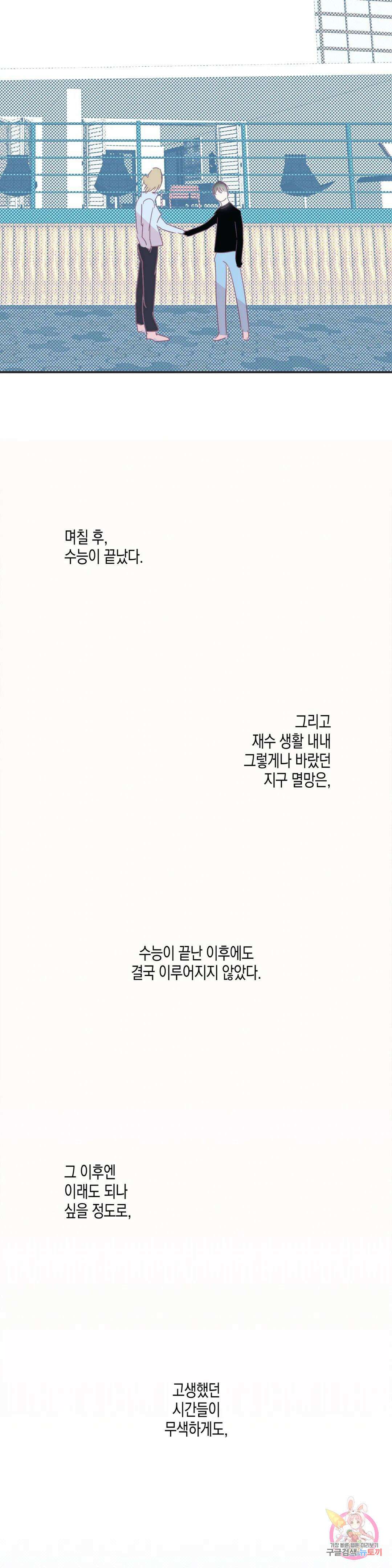 성인 BL 단편 콜렉션 ~Red Boyz~ 19화 스터디 클럽 (2) 34