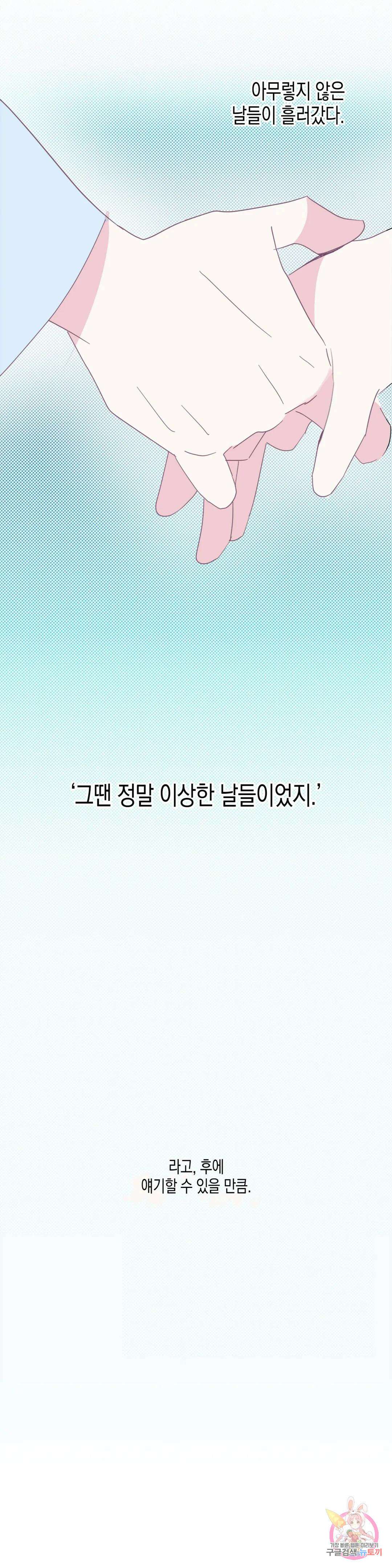 성인 BL 단편 콜렉션 ~Red Boyz~ 19화 스터디 클럽 (2) 35
