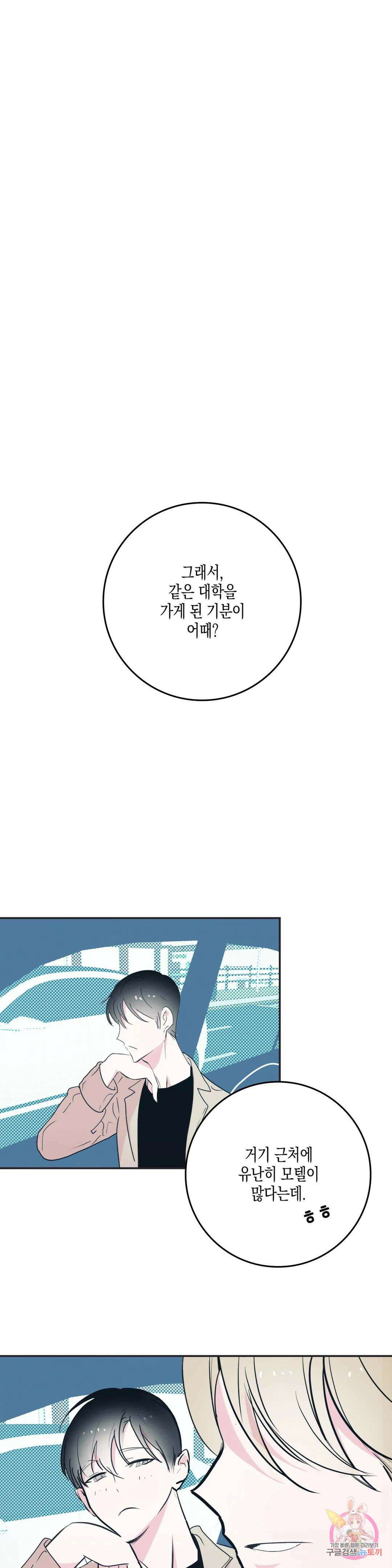 성인 BL 단편 콜렉션 ~Red Boyz~ 19화 스터디 클럽 (2) 36