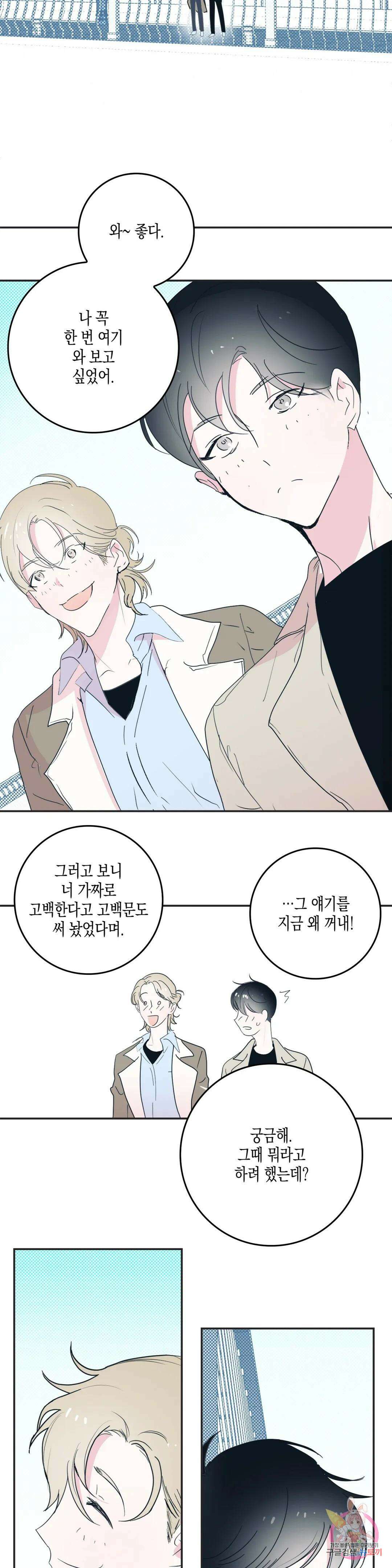 성인 BL 단편 콜렉션 ~Red Boyz~ 19화 스터디 클럽 (2) 38