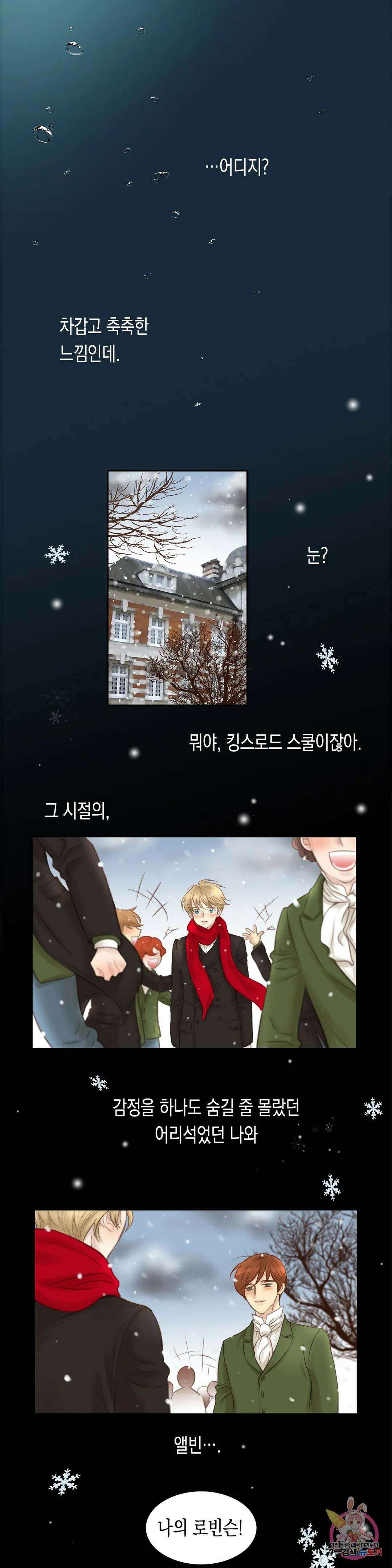 성인 BL 단편 콜렉션 ~Red Boyz~ p14 Pradise 프롤로그 1