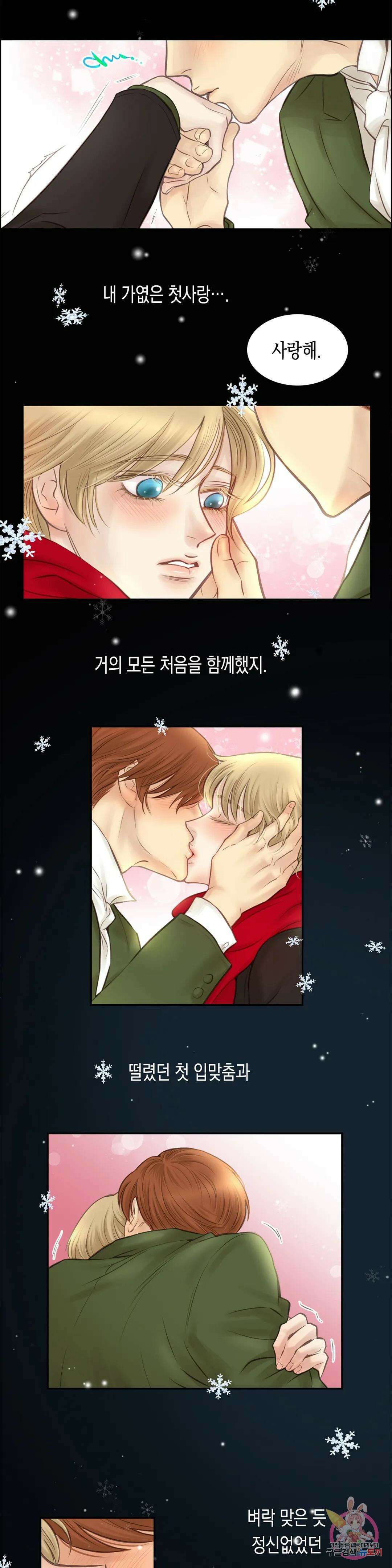 성인 BL 단편 콜렉션 ~Red Boyz~ p14 Pradise 프롤로그 2
