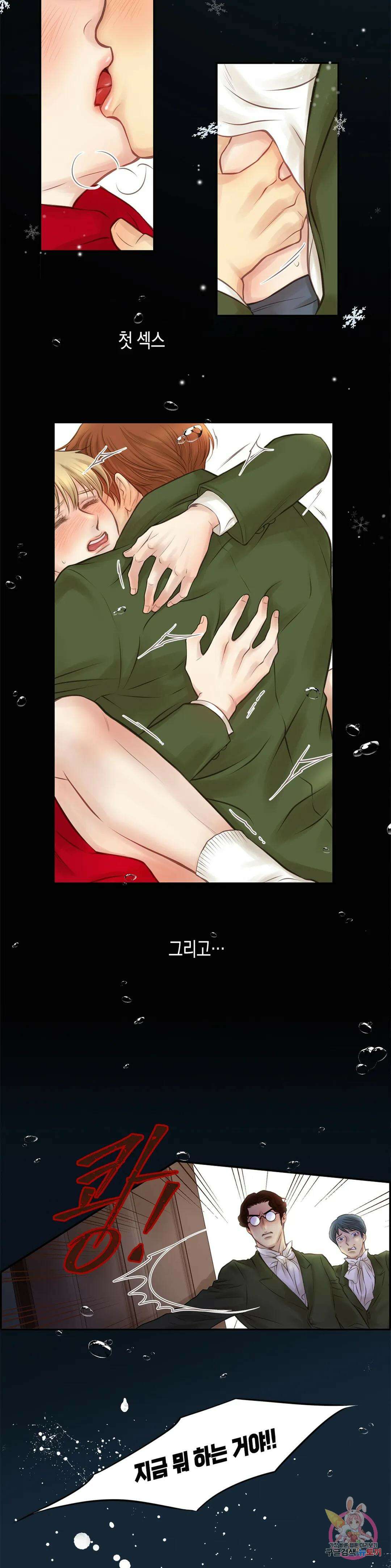 성인 BL 단편 콜렉션 ~Red Boyz~ p14 Pradise 프롤로그 3