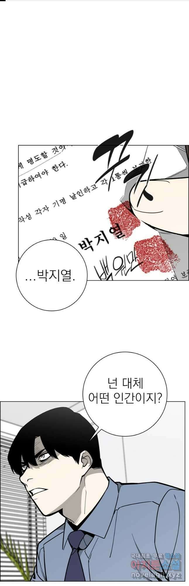 돈나무 35화 1