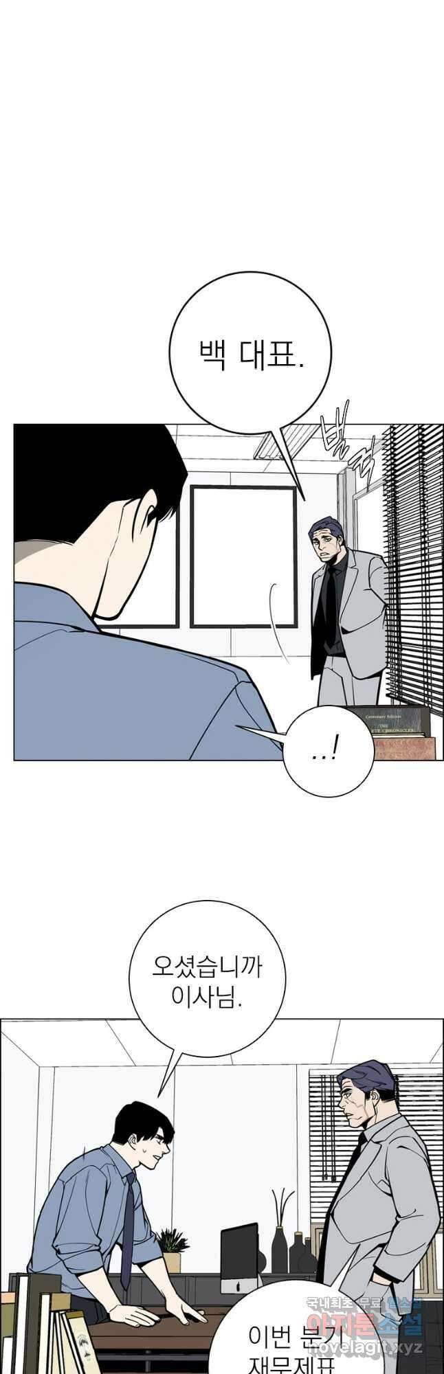 돈나무 35화 2