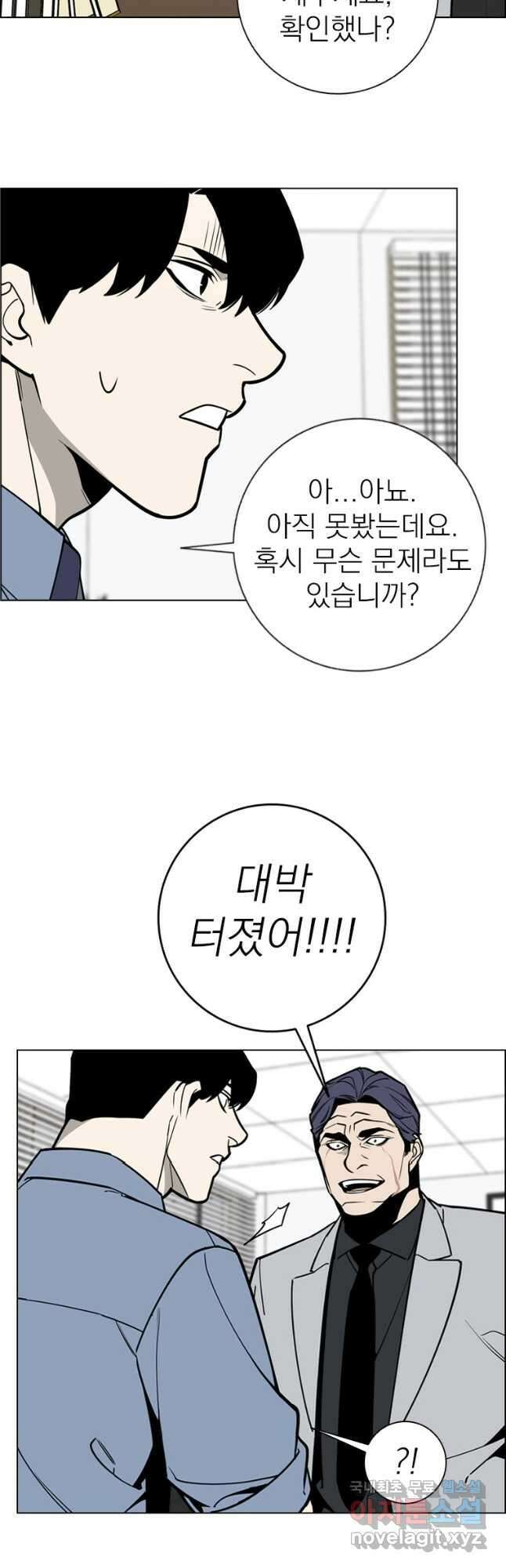 돈나무 35화 3