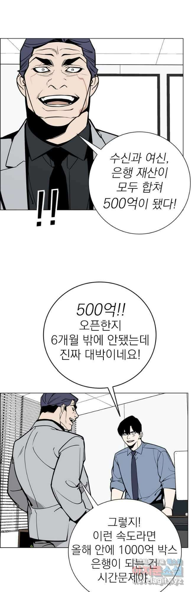 돈나무 35화 4