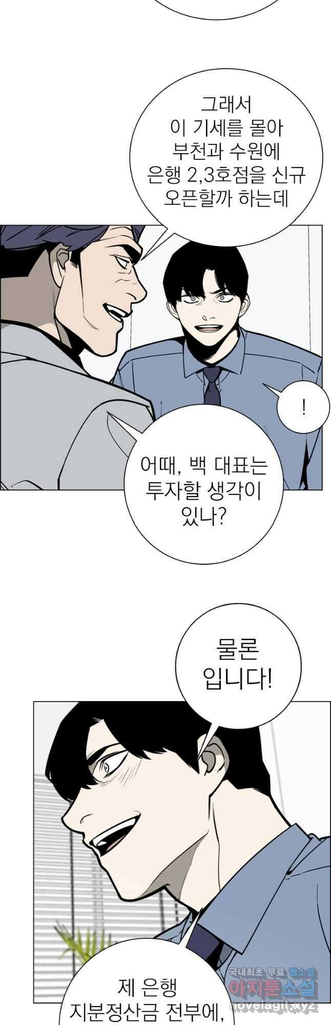 돈나무 35화 5