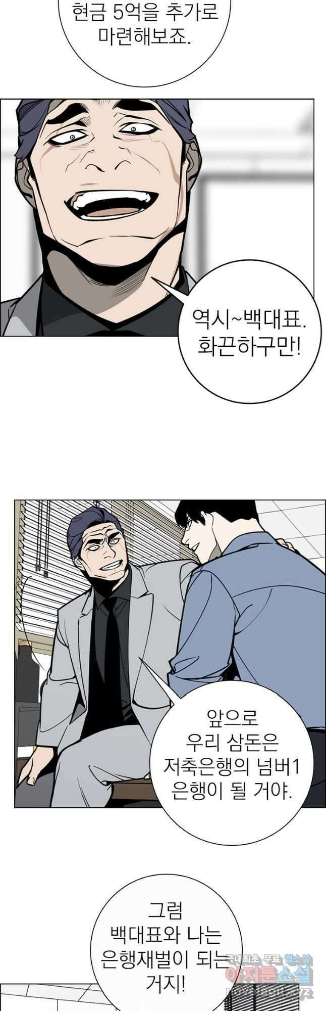 돈나무 35화 6
