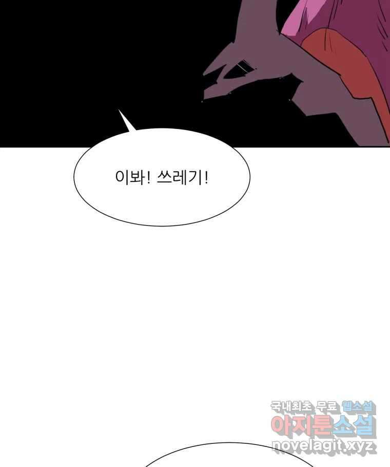 크라우드 116화 4