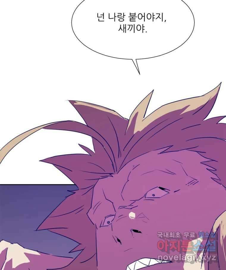 크라우드 116화 5