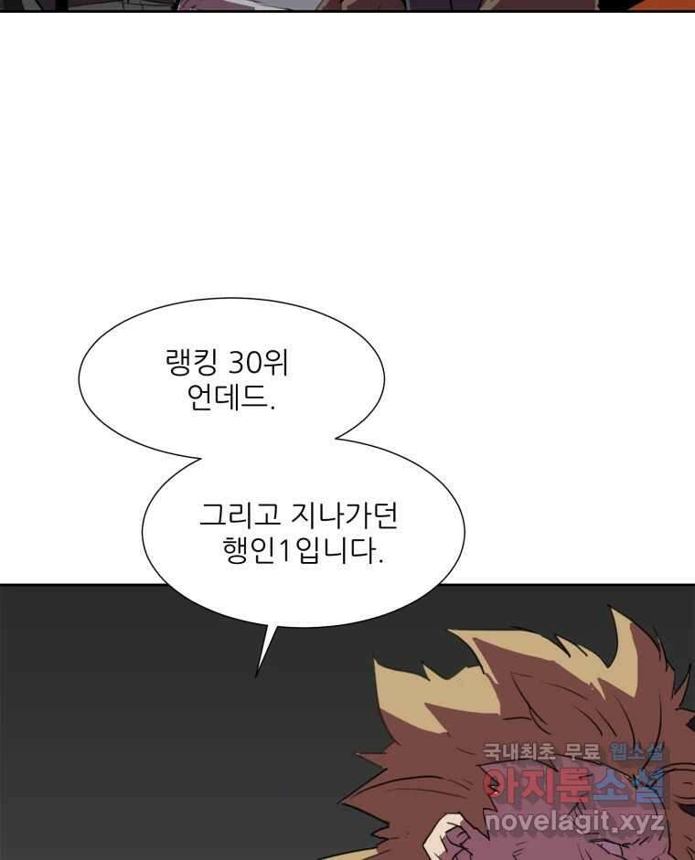크라우드 116화 12
