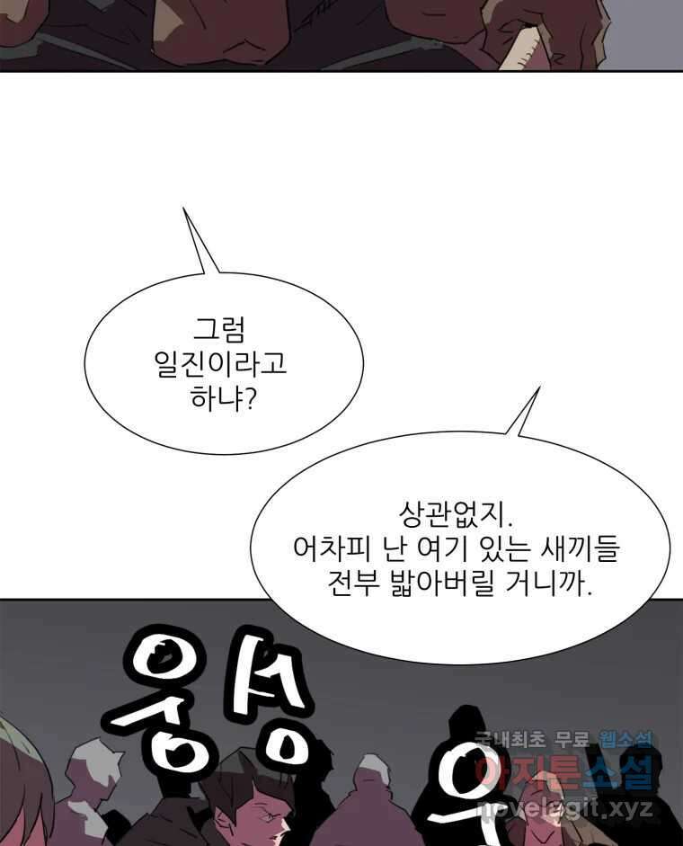크라우드 116화 14