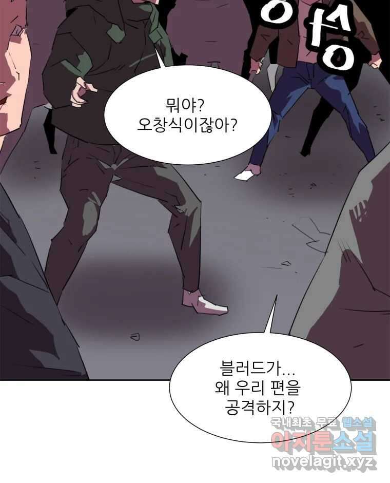 크라우드 116화 15