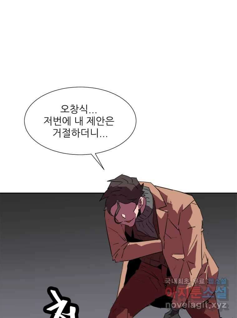 크라우드 116화 16
