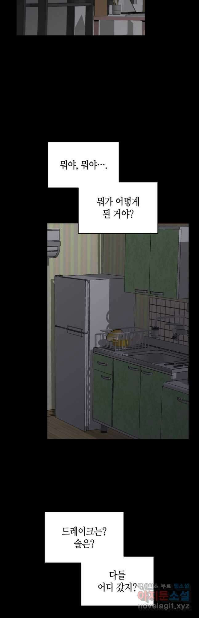 닳고닳은 뉴비 159화 2