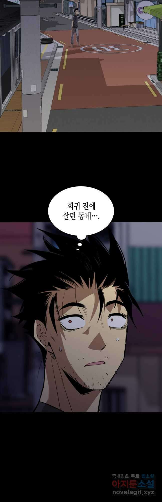 닳고닳은 뉴비 159화 4